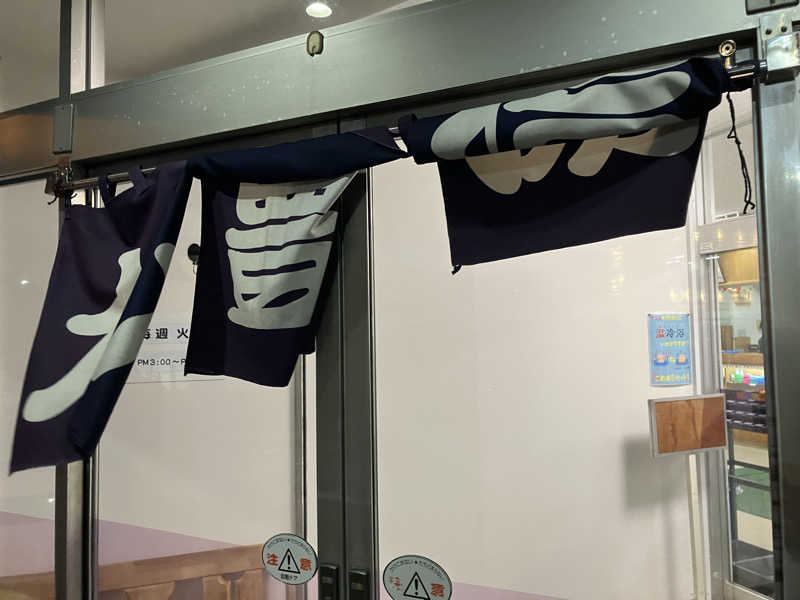 サウナーマンさんの大豊湯のサ活写真