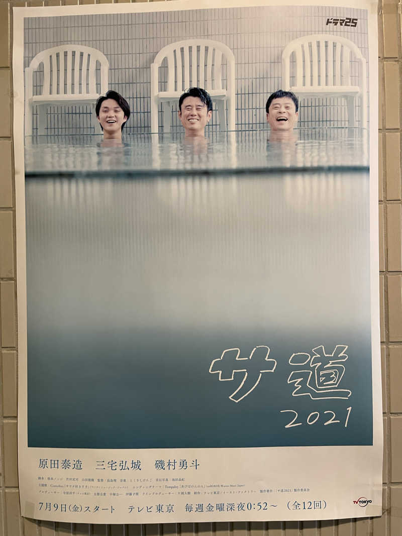 川村 ゆきのさんのサウナ&カプセルホテル 北欧のサ活写真