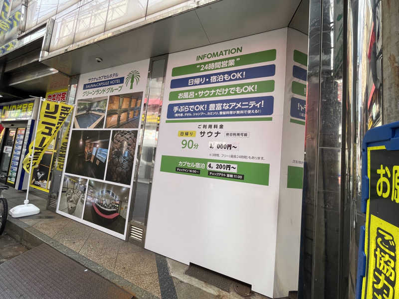 N.Takakuraさんのグリーンランド 小倉店のサ活写真