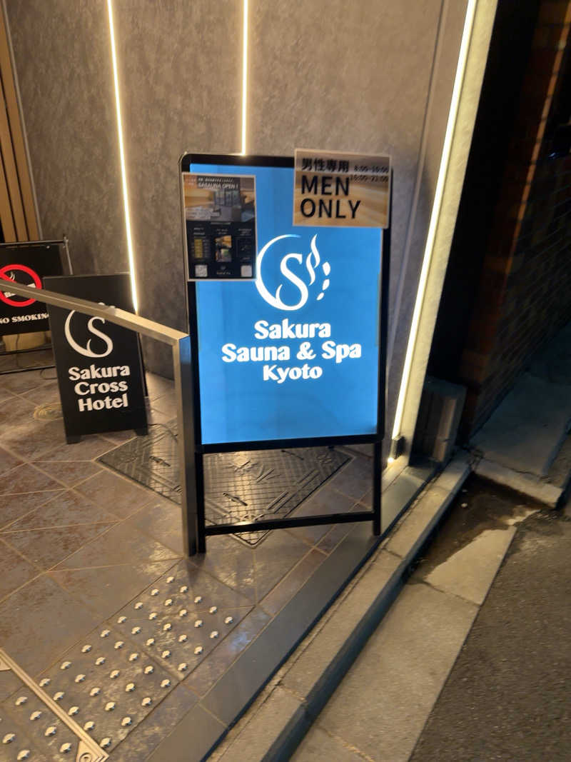 黒柳徹雄さんのササウナ Sakura Sauna & Spa Kyotoのサ活写真