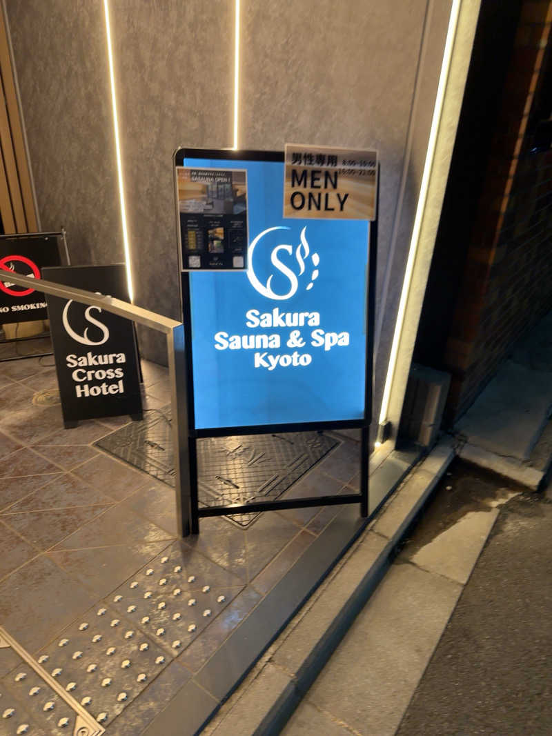 黒柳徹雄さんのSASAUNA Sakura Sauna & Spa Kyoto (サクラクロスホテル京都清水)のサ活写真