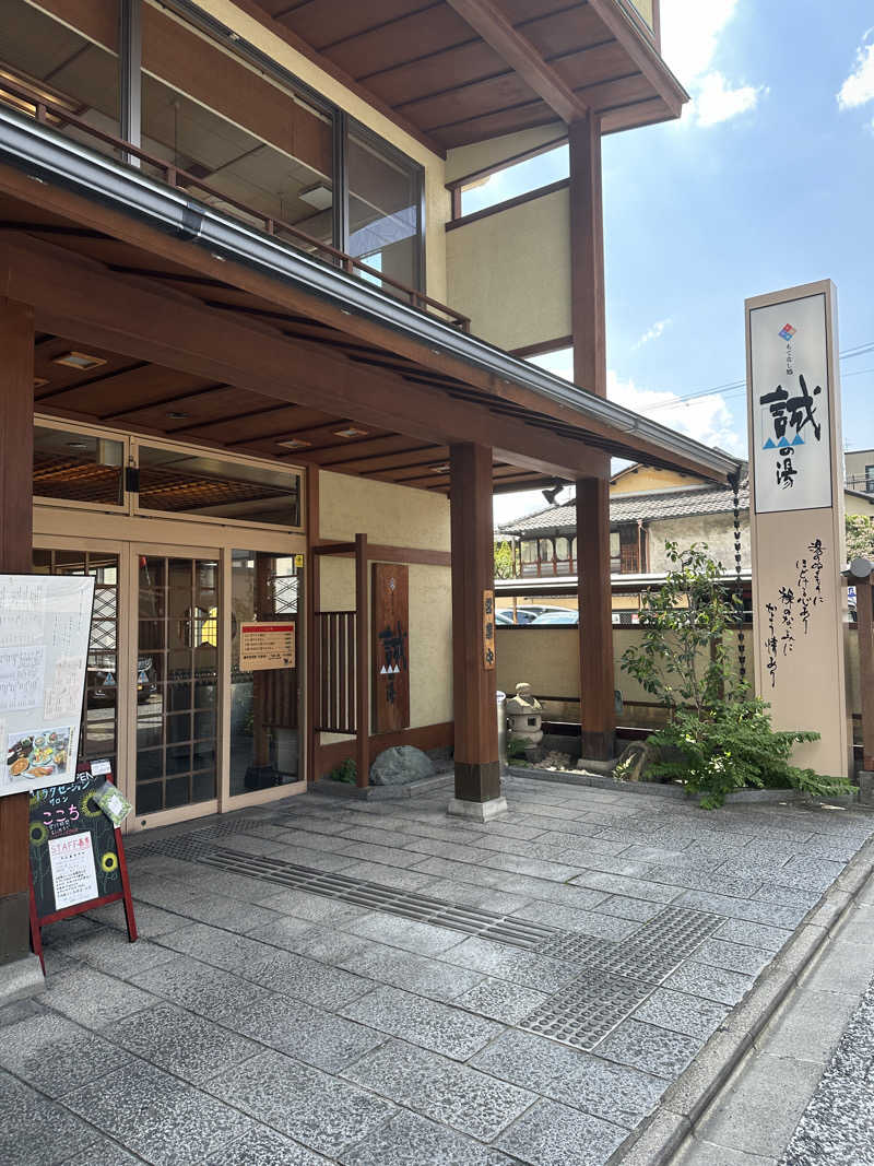 黒柳徹雄さんの湯の宿 松栄 (誠の湯)のサ活写真