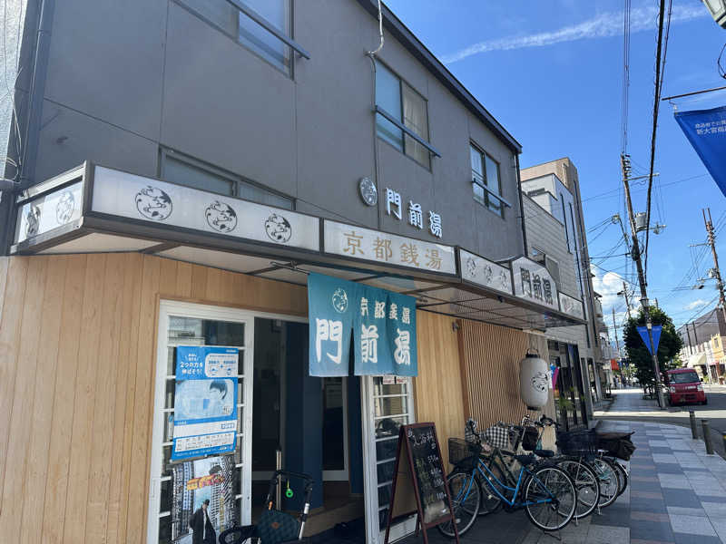 黒柳徹雄さんの門前湯のサ活写真