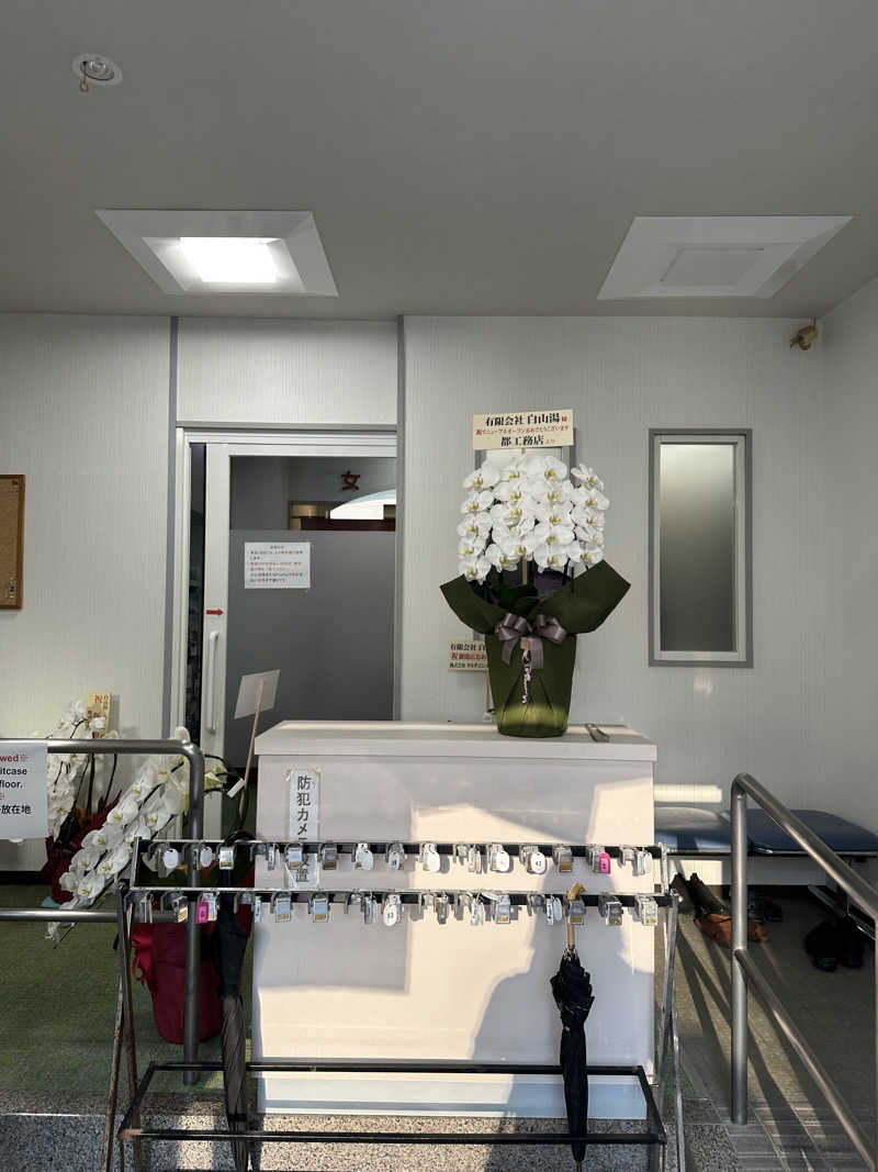 黒柳徹雄さんの白山湯 六条店のサ活写真