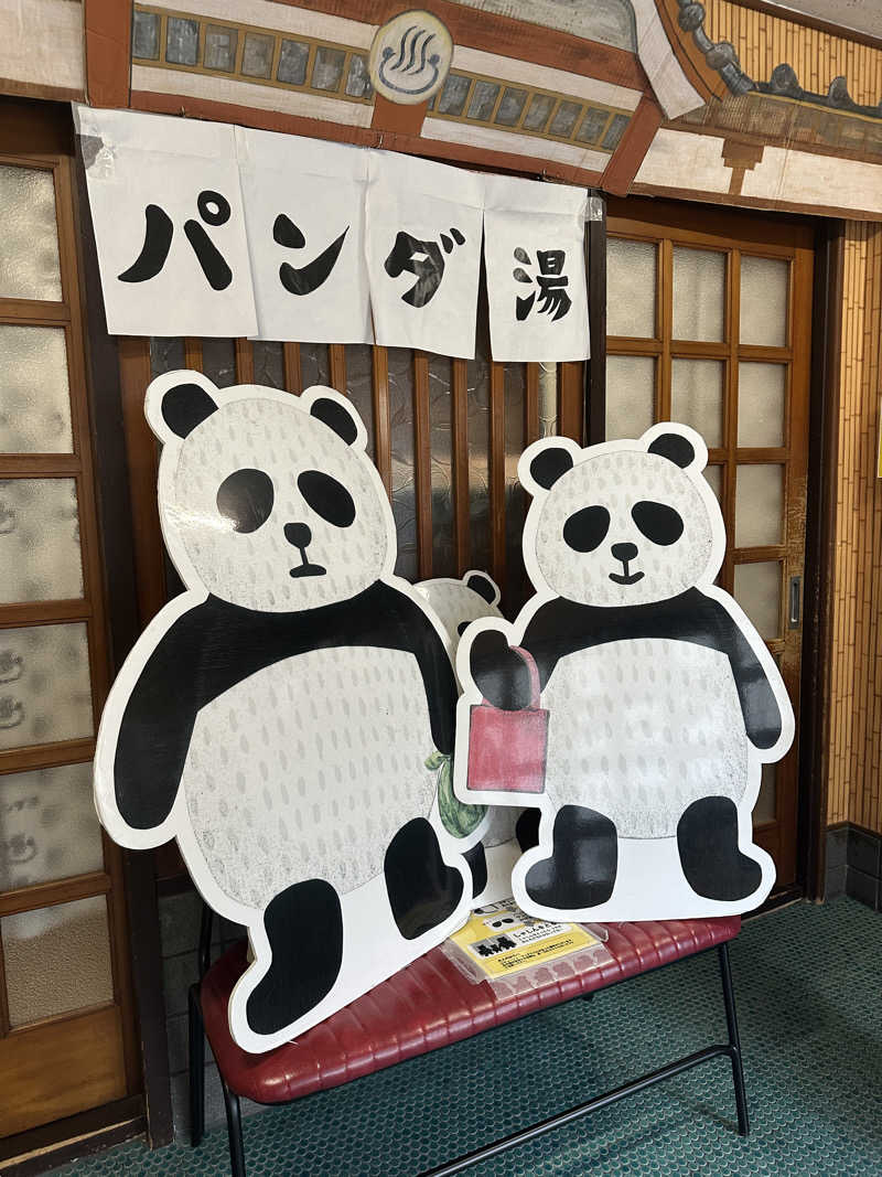 黒柳徹雄さんのむらさき湯のサ活写真