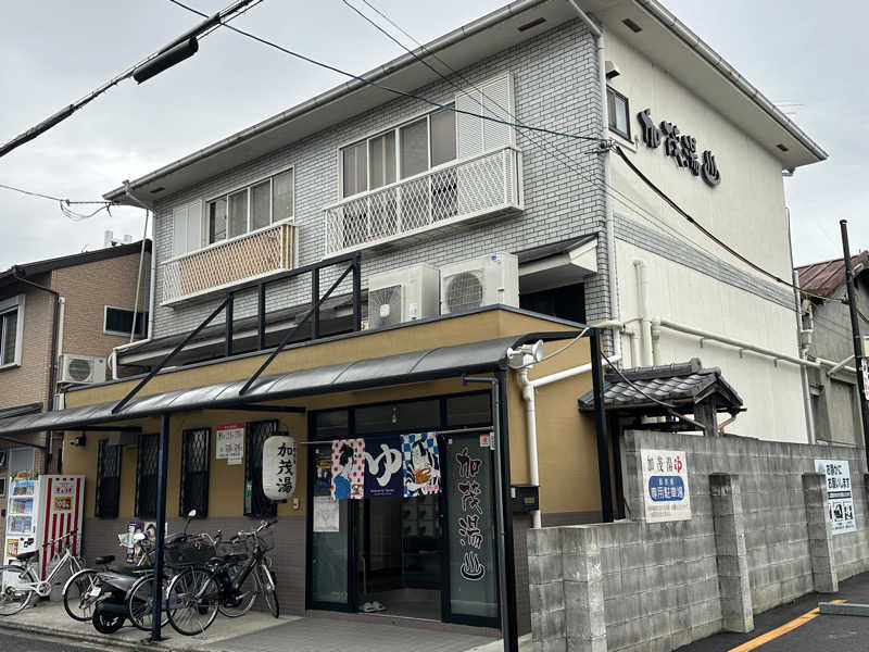 黒柳徹雄さんの加茂湯のサ活写真