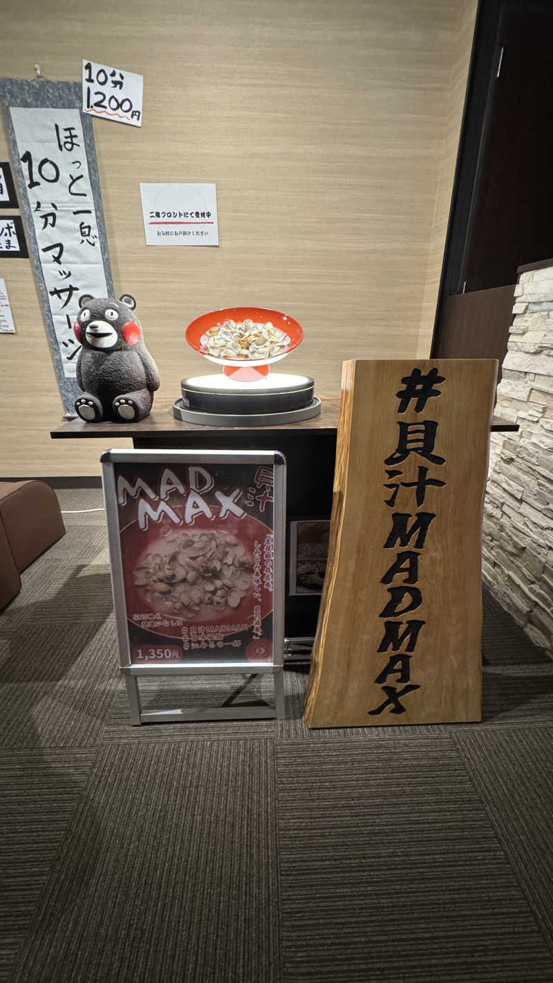 りょうさんのサウナと天然温泉 湯らっくすのサ活写真