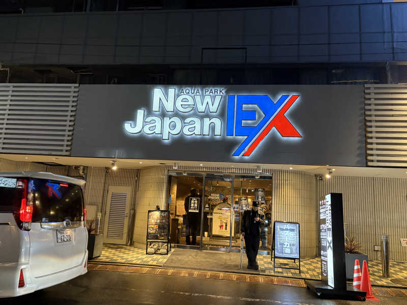 さかつばさんの広島カプセルホテル&サウナ岩盤浴 ニュージャパンEXのサ活写真