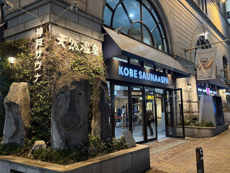 さかつばさんの神戸サウナ&スパのサ活写真