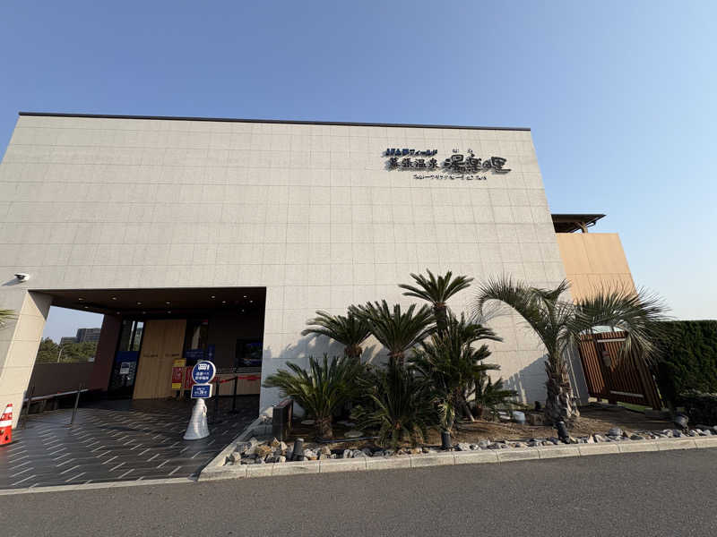 さかつばさんのJFA夢フィールド 幕張温泉 湯楽の里のサ活写真