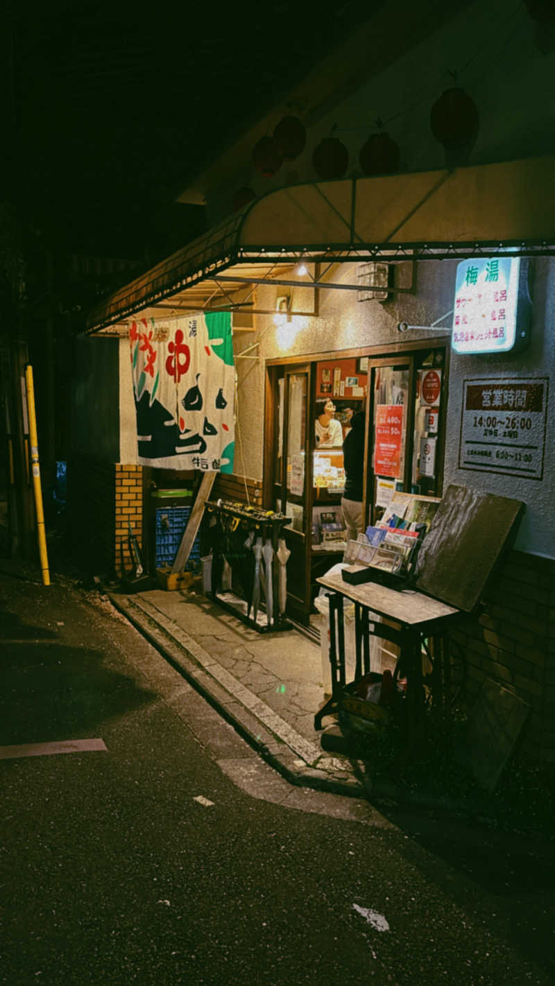Kさんのサウナの梅湯のサ活写真