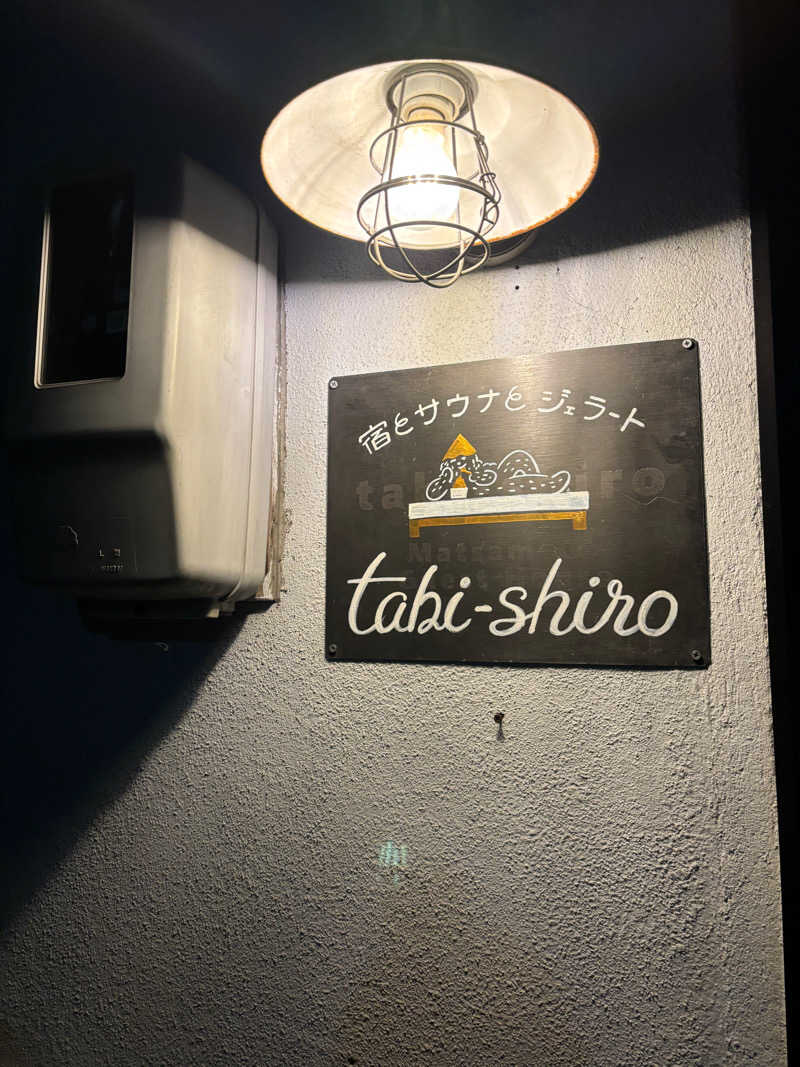 erikamusさんのタビシロサウナのサ活写真