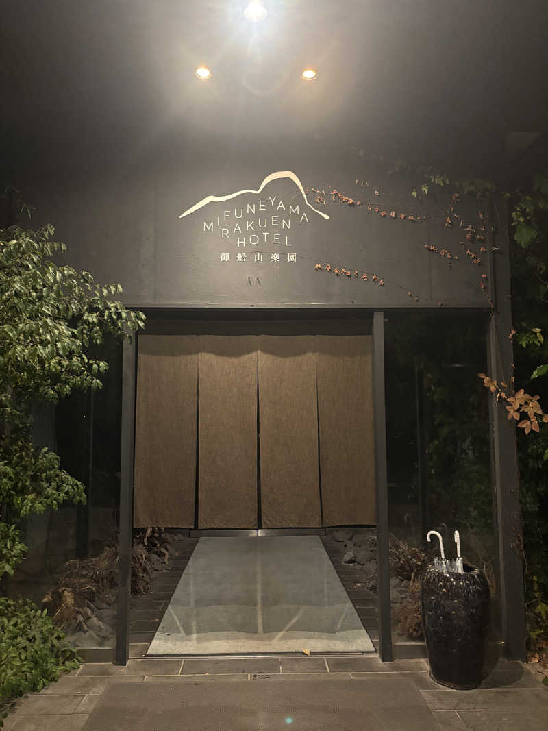 erikamusさんの御船山楽園ホテル  らかんの湯のサ活写真