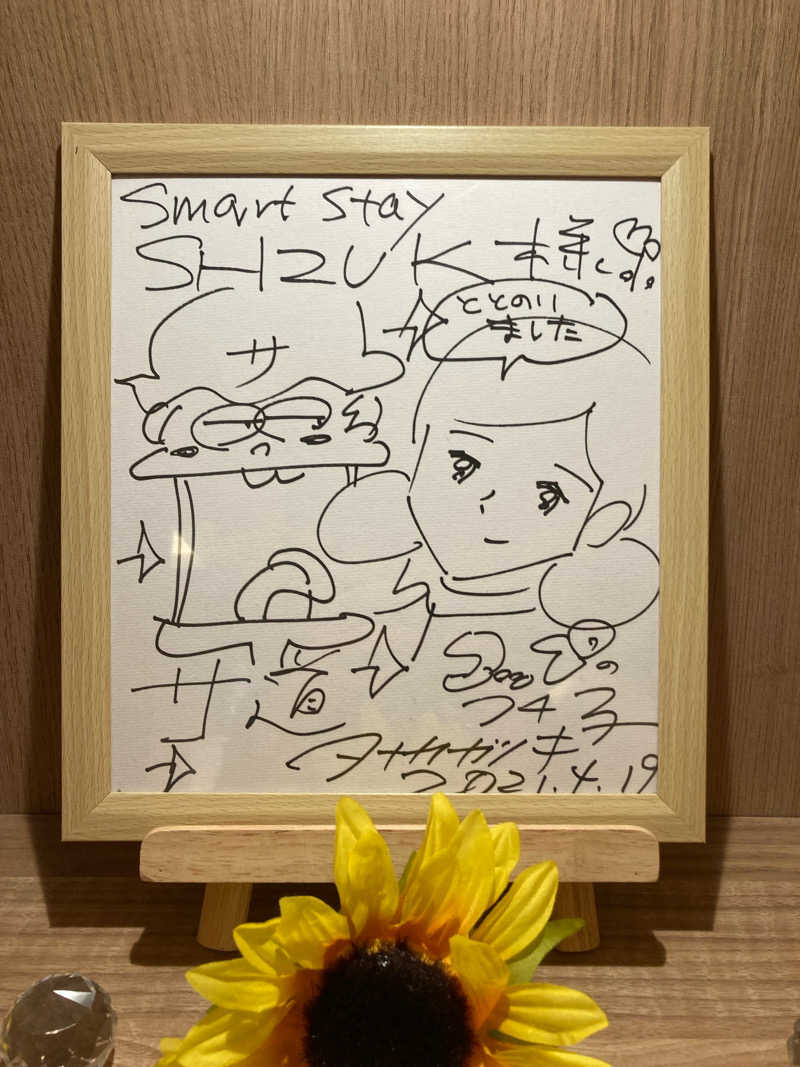 くりちゃんさんのSmart Stay SHIZUKU 品川大井町のサ活写真