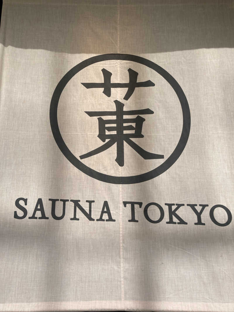 くりちゃんさんのサウナ東京 (Sauna Tokyo)のサ活写真