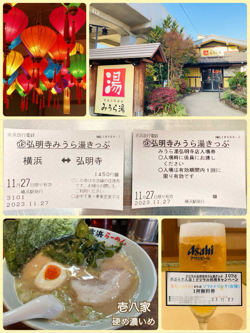 LOTUSさんのみうら湯 弘明寺店のサ活写真