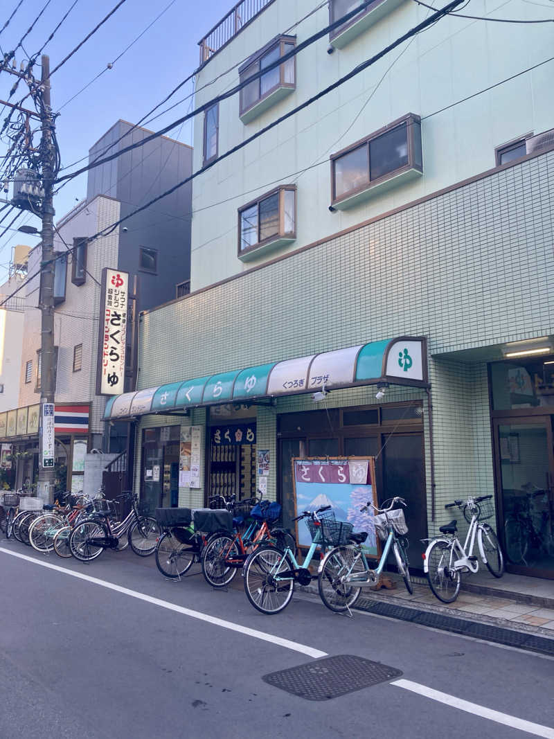 LOTUSさんのさくら湯のサ活写真