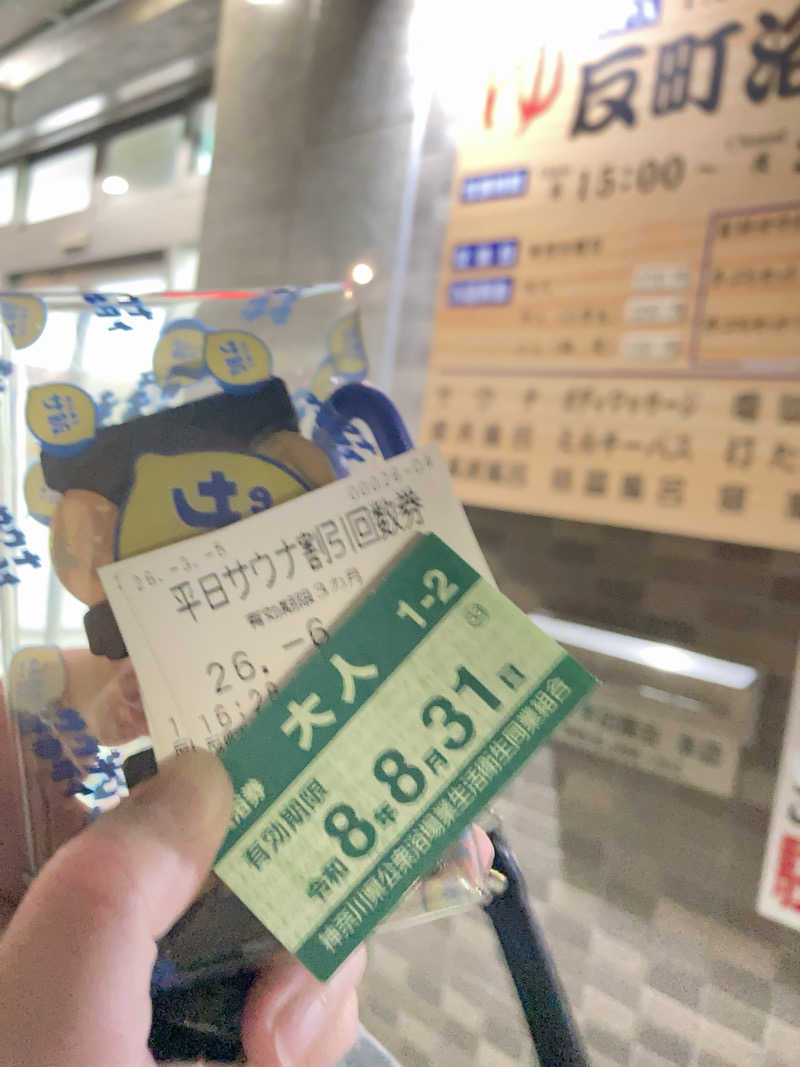 LOTUSさんの反町浴場のサ活写真