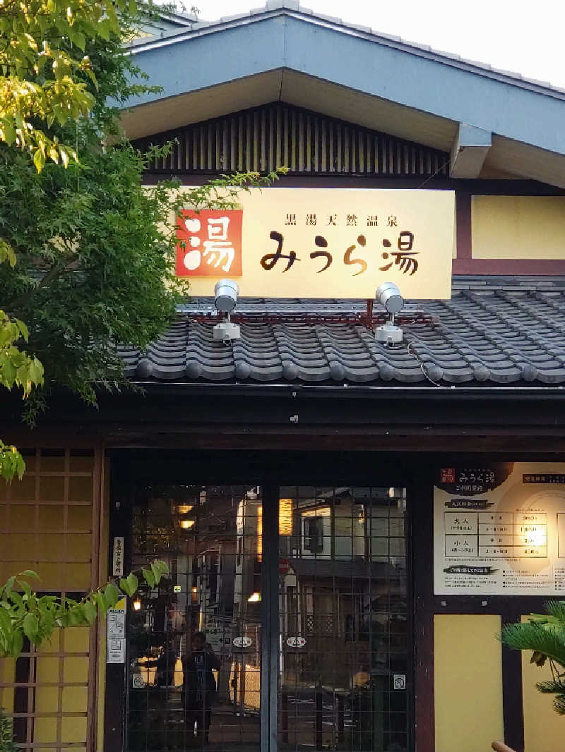 れっどましーんさんのみうら湯 弘明寺店のサ活写真