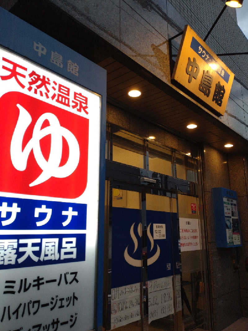 れっどましーんさんの中島館のサ活写真