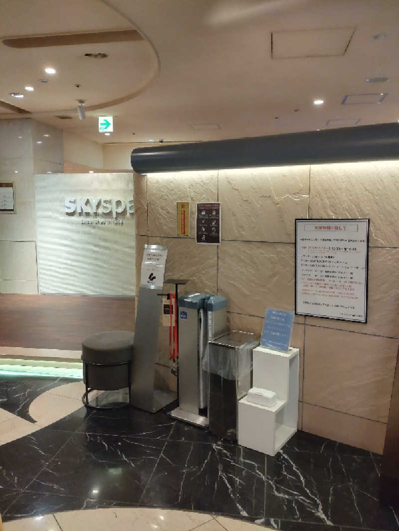 れっどましーんさんのスカイスパYOKOHAMAのサ活写真