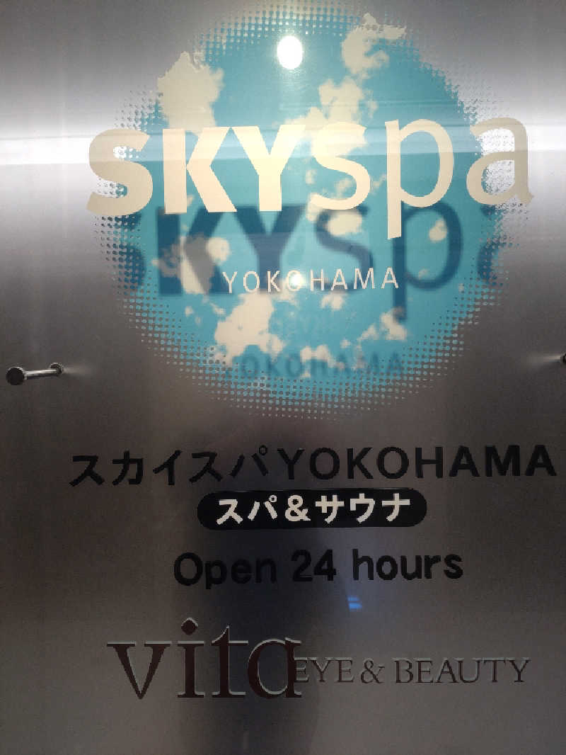 れっどましーんさんのスカイスパYOKOHAMAのサ活写真