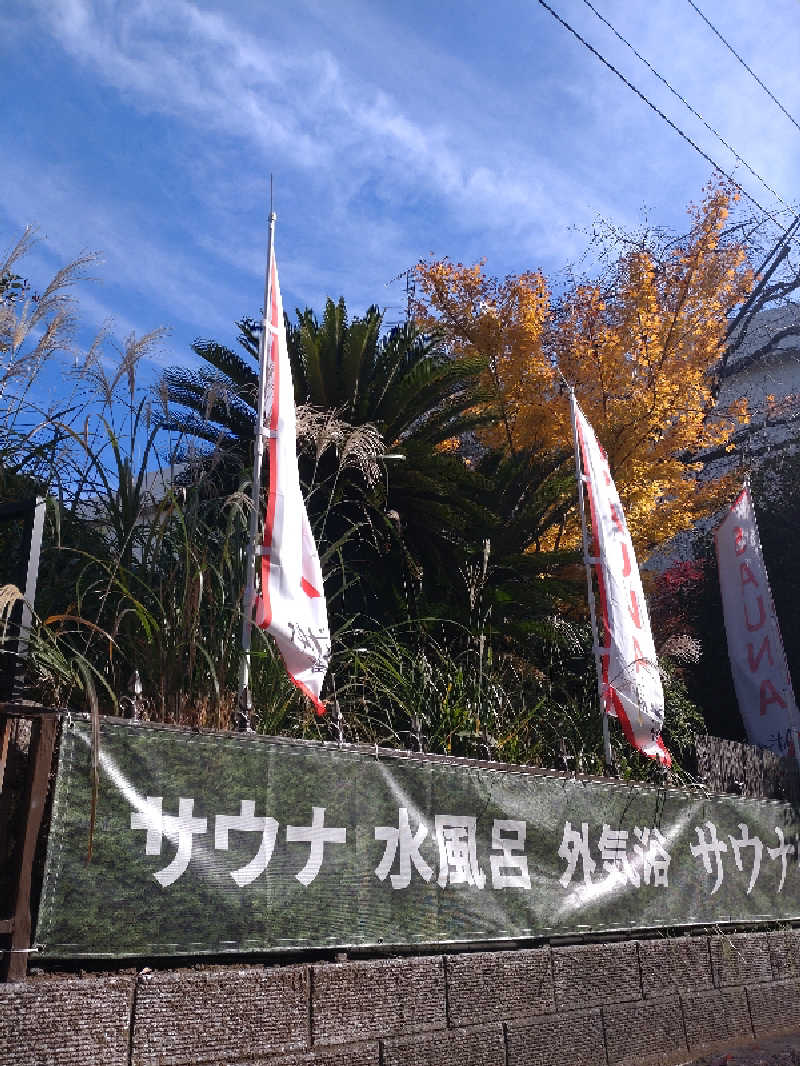 れっどましーんさんのサウナゆげ蔵のサ活写真