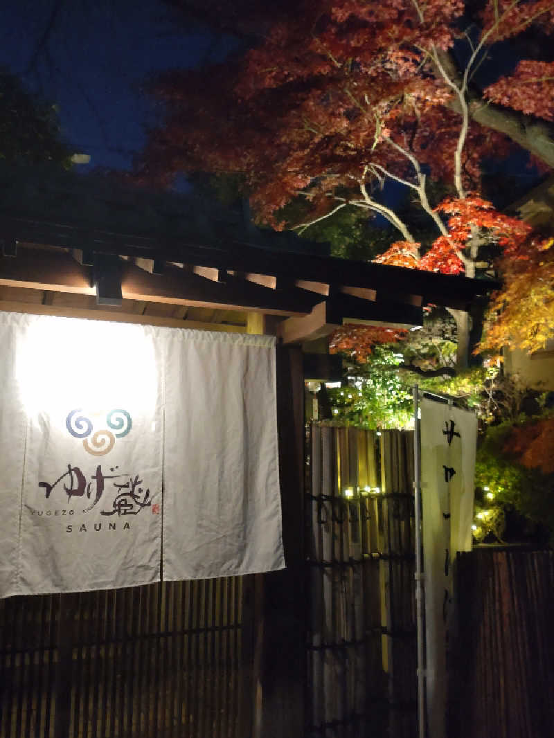 れっどましーんさんのサウナゆげ蔵のサ活写真