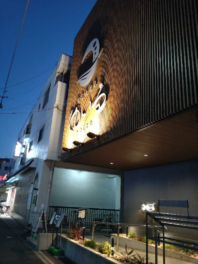 れっどましーんさんの朝日湯源泉ゆいるのサ活写真