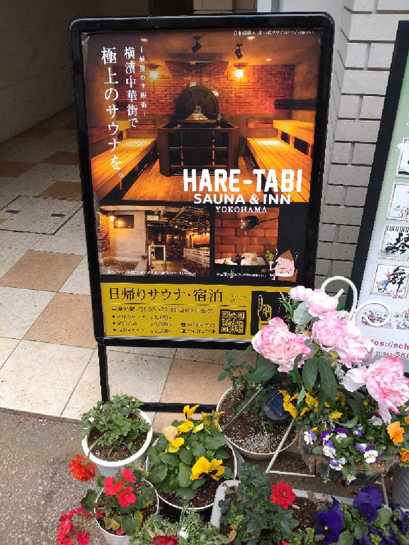 れっどましーんさんのHARE-TABI SAUNA&INNのサ活写真
