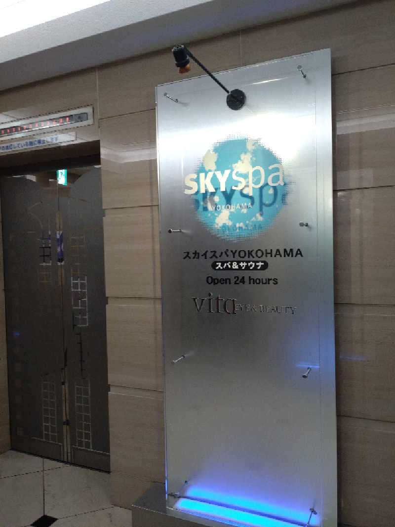 れっどましーんさんのスカイスパYOKOHAMAのサ活写真