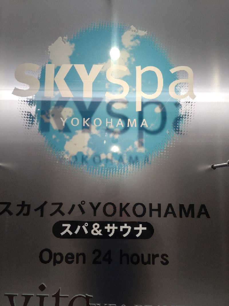 れっどましーんさんのスカイスパYOKOHAMAのサ活写真