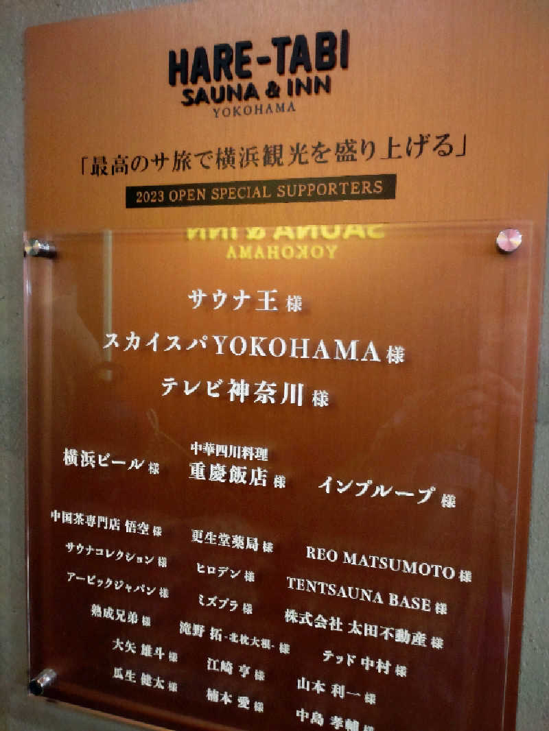 れっどましーんさんのHARE-TABI SAUNA&INNのサ活写真