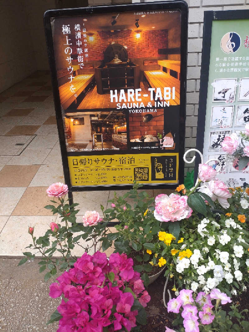 れっどましーんさんのHARE-TABI SAUNA&INNのサ活写真