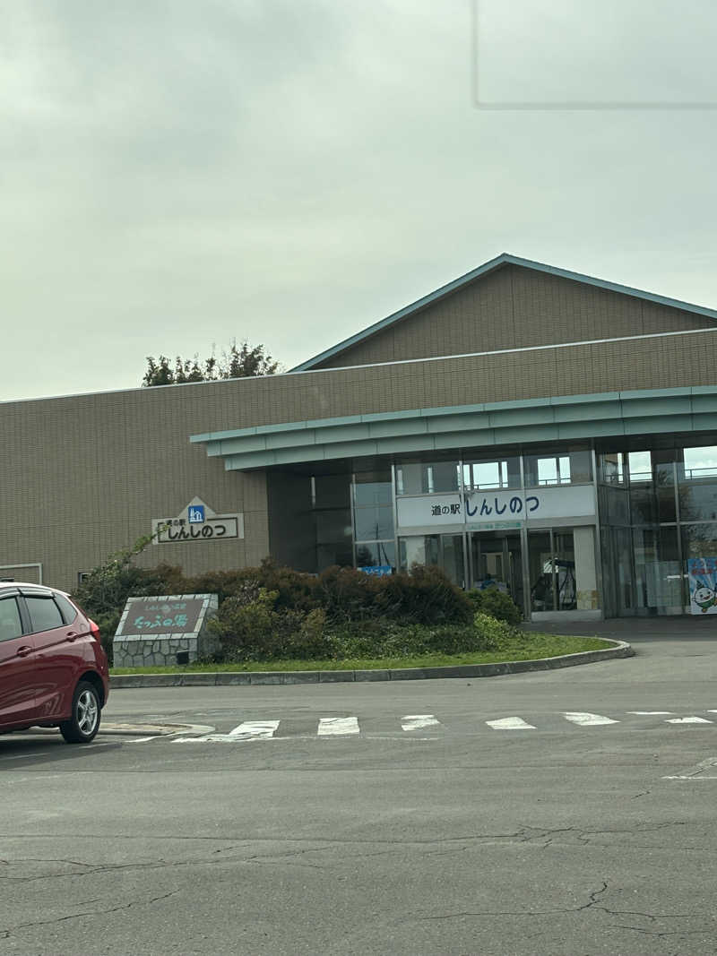 モニャモニャさんのしんしのつ温泉 たっぷの湯のサ活写真