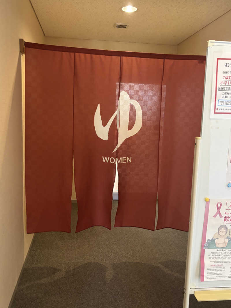 モニャモニャさんのしんしのつ温泉 たっぷの湯のサ活写真