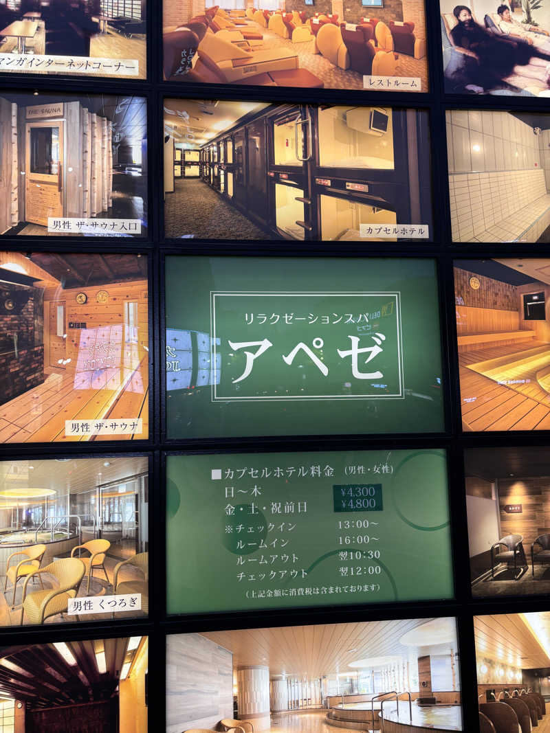 みさんさんのリラクゼーションスパ アペゼのサ活写真