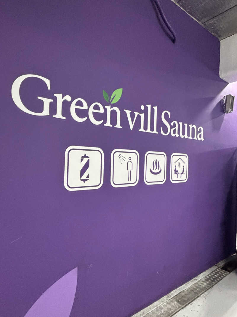 直系ウホウホサウナマンさんの그린빌사우나(greenvill サウナ)のサ活写真