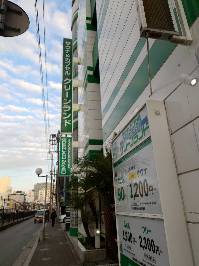 Tさんのグリーンランド 中洲店のサ活写真