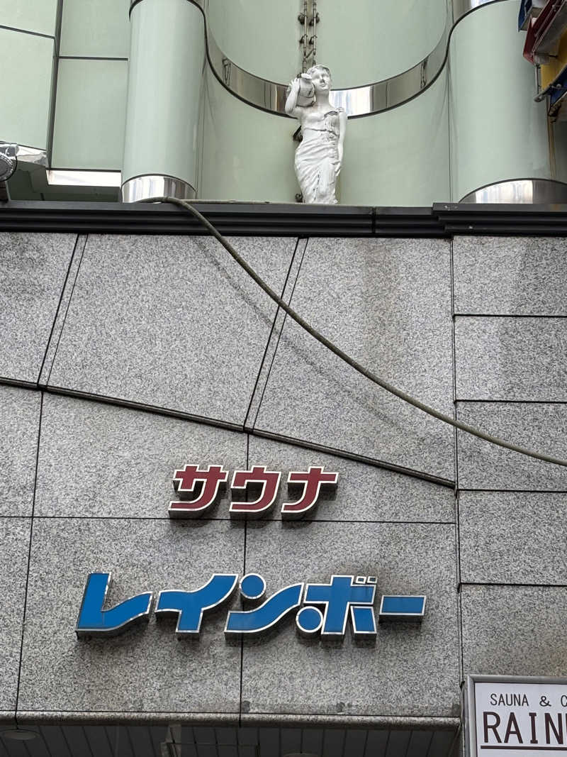 1967さんのサウナ&カプセルホテルレインボー本八幡店のサ活写真