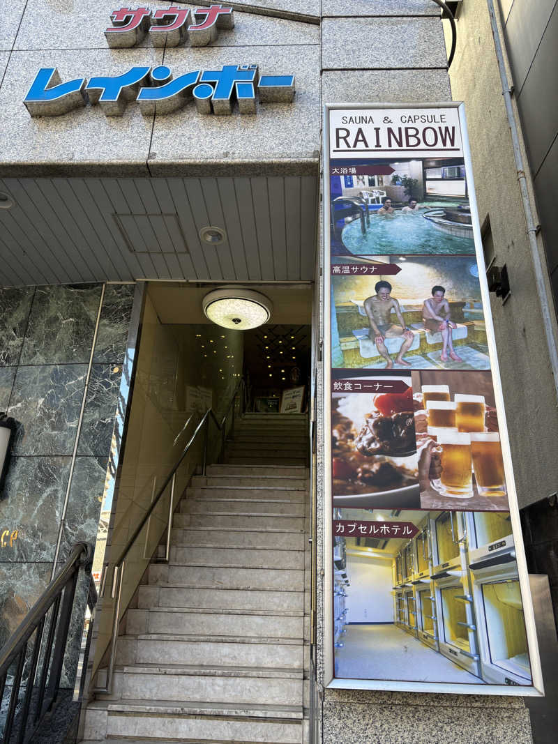 1967さんのサウナ&カプセルホテルレインボー本八幡店のサ活写真