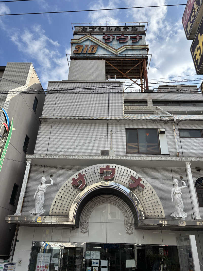 1967さんのサウナ&カプセルホテルニュー小岩310のサ活写真