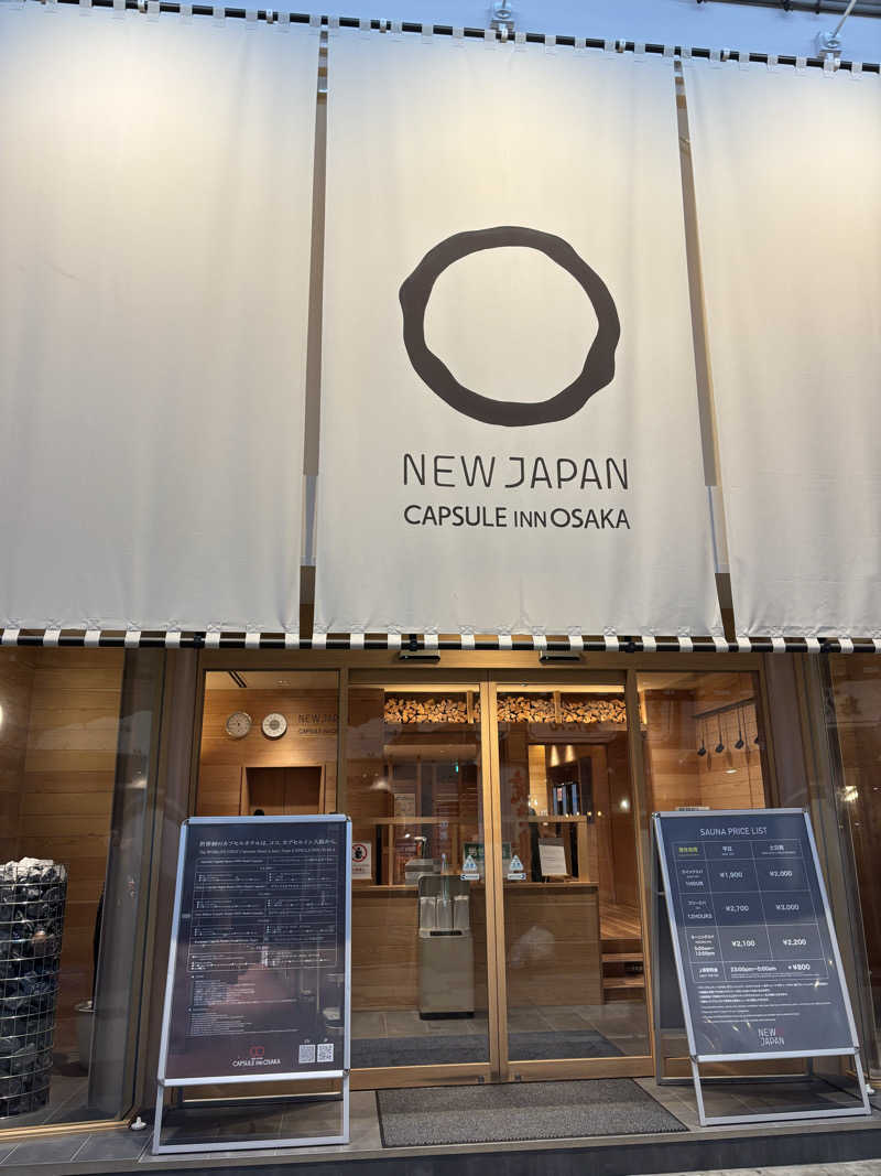 1967さんのニュージャパン 梅田店(カプセルイン大阪)のサ活写真