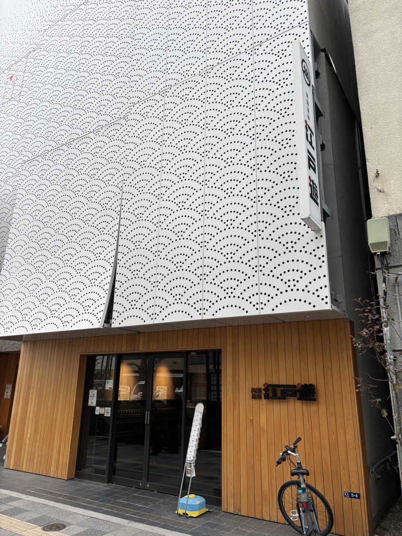 かずきちさんの両国湯屋江戸遊のサ活写真