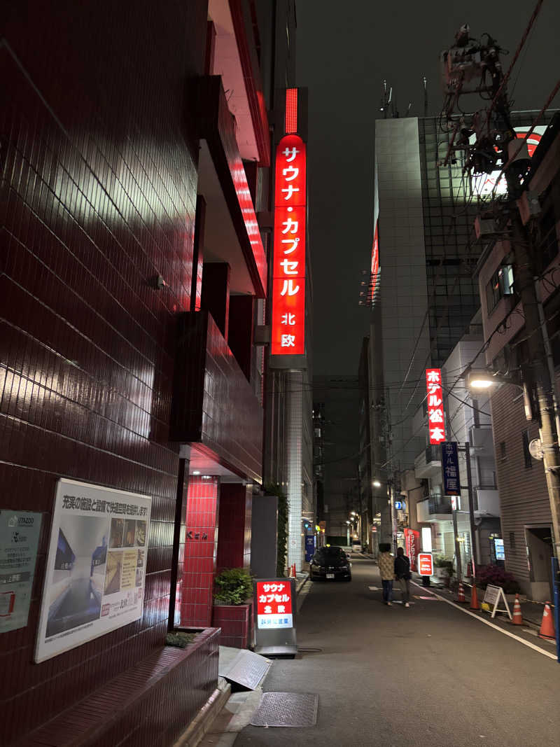 かずきちさんのサウナ&カプセルホテル 北欧のサ活写真