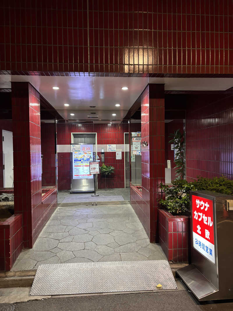 かずきちさんのサウナ&カプセルホテル 北欧のサ活写真