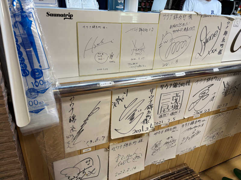 かずきちさんのスパ&カプセルイン リアルサウナ錦糸町のサ活写真