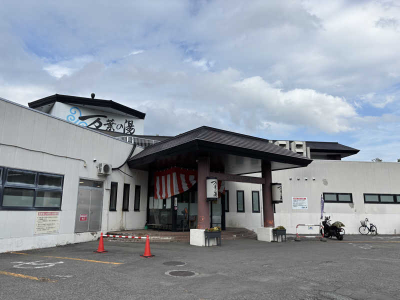 かずきちさんの旭川高砂台 万葉の湯のサ活写真