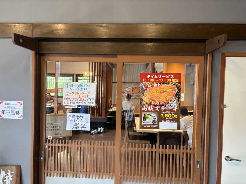 かずきちさんの山賊サウナのサ活写真