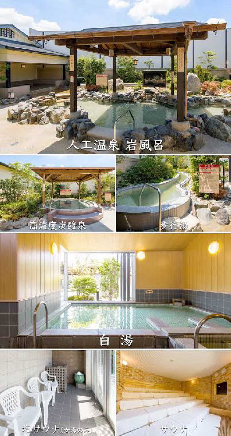 稲沢 ぽかぽか 温泉